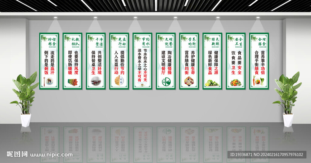 绿色食堂文化