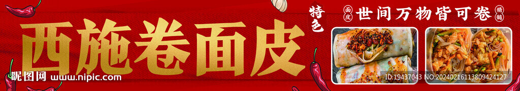卷面皮