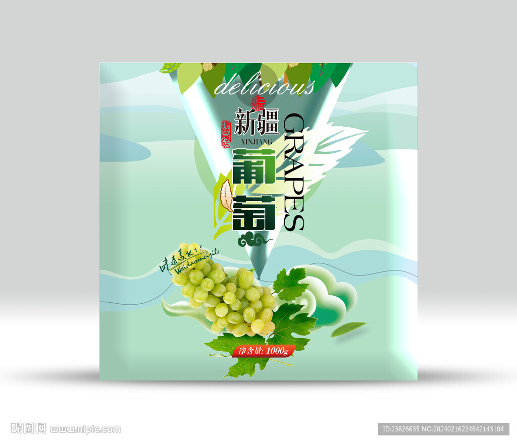 葡萄包装 分层效果文件