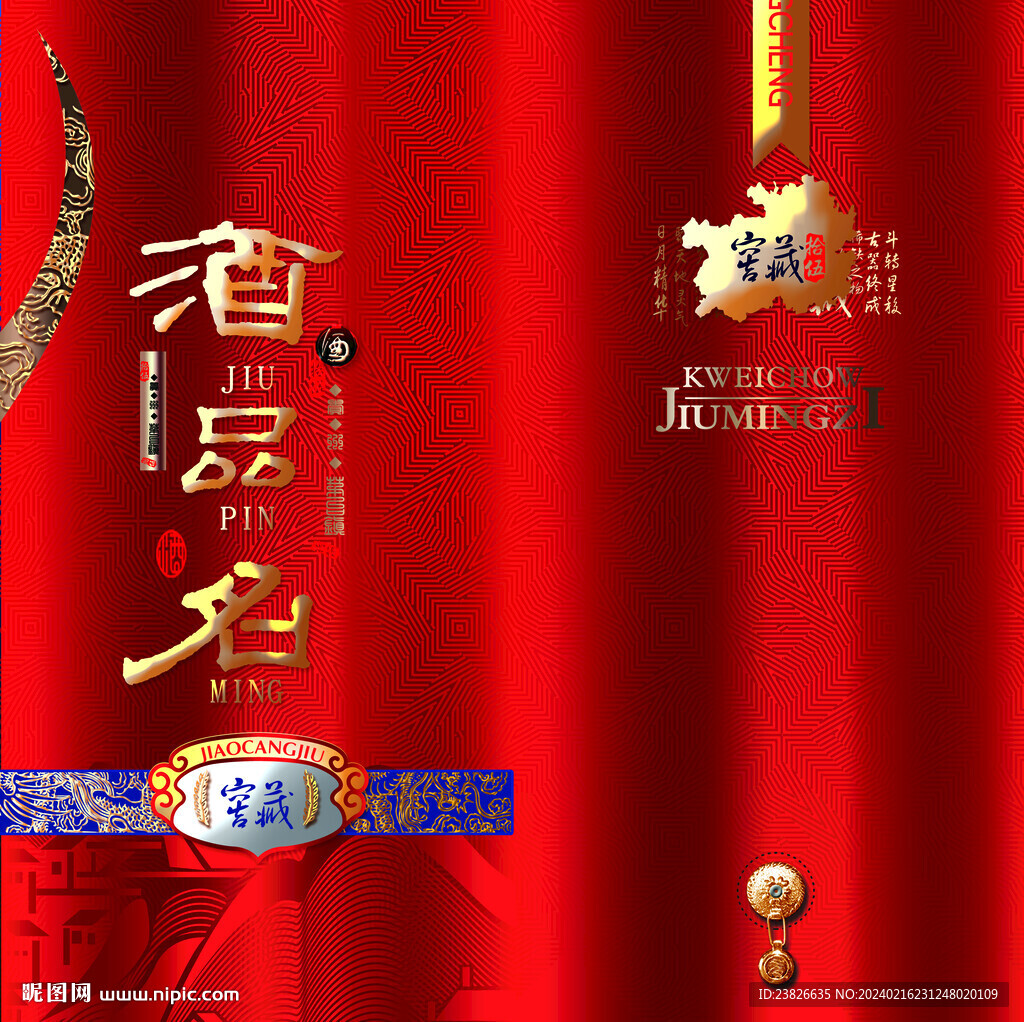 酒盒包装
