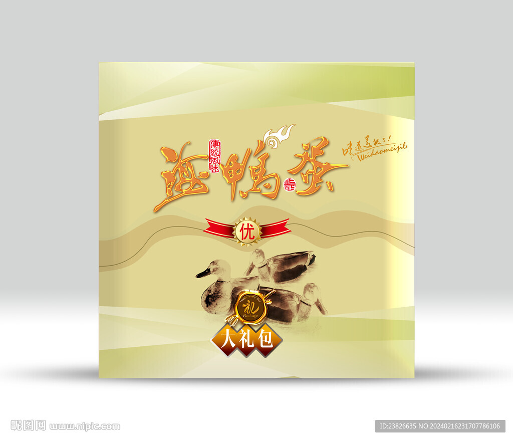 咸鸭蛋包装 效果源文件