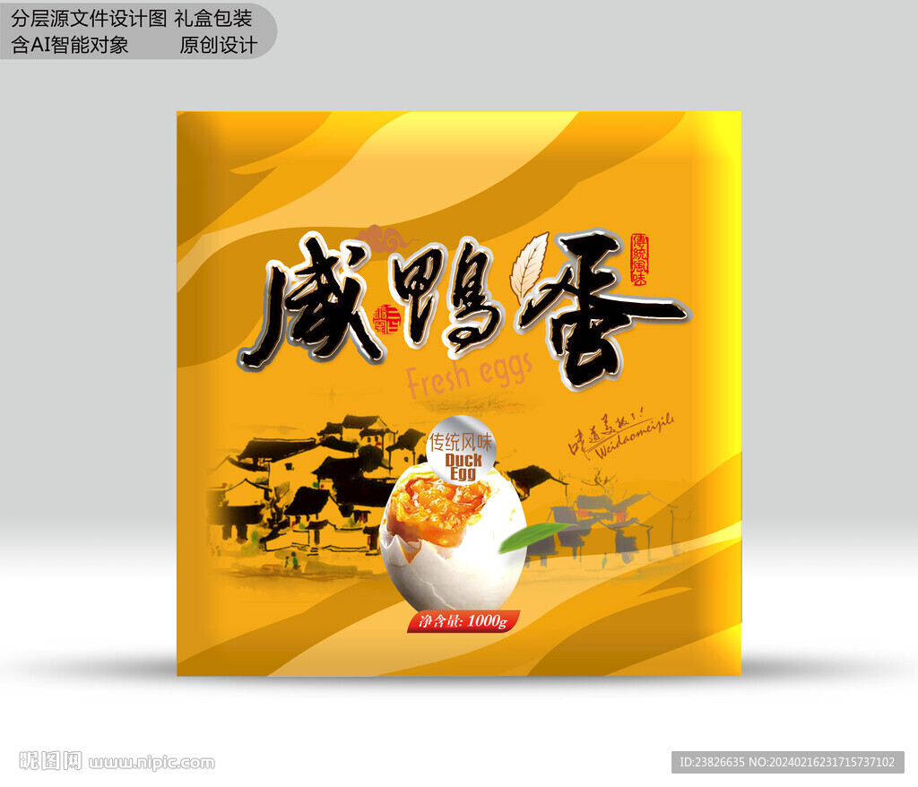 咸鸭蛋包装 效果源文件