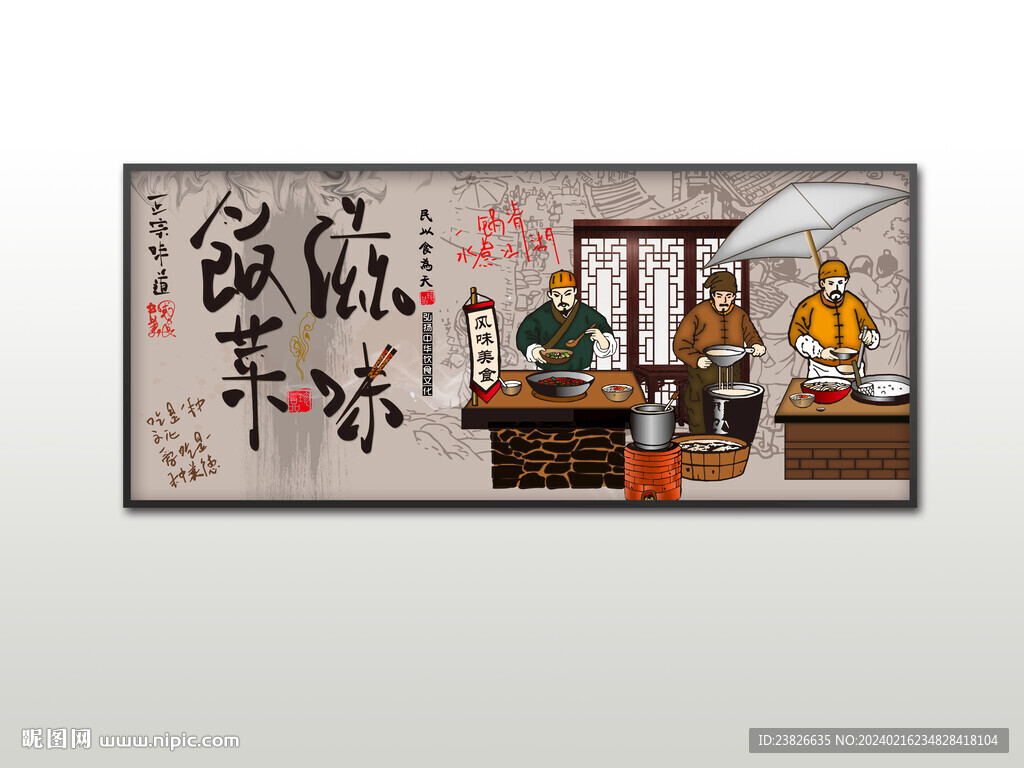 美食海报