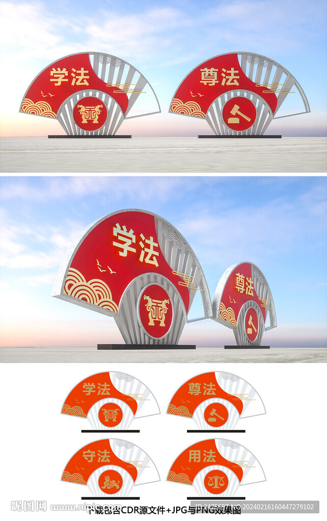 法治雕塑