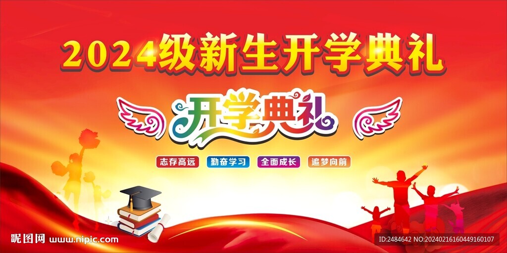 新学期新开始