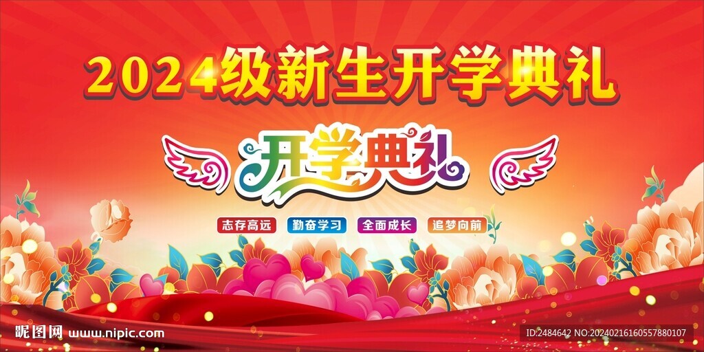 新学期新开始