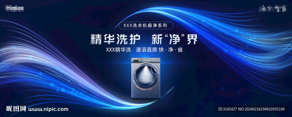 洗衣机视觉