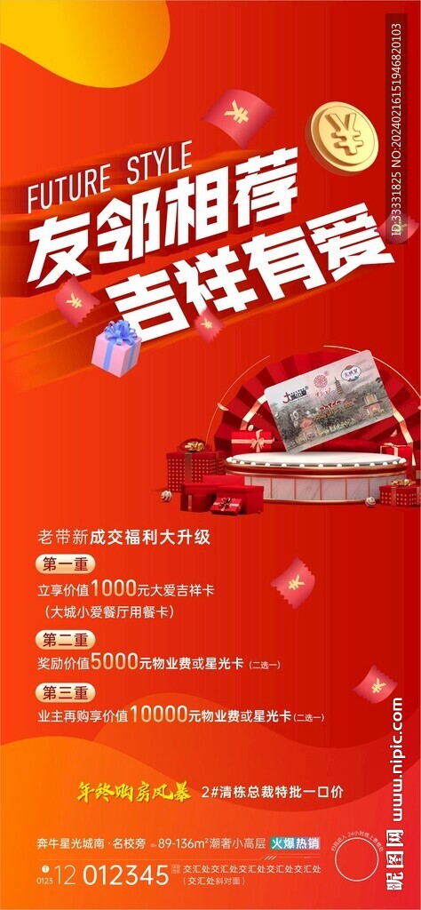 老带新