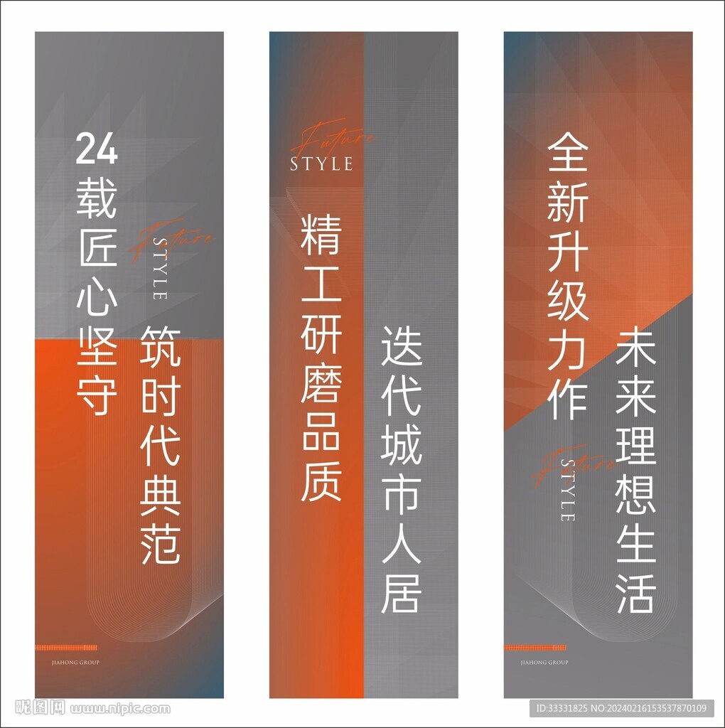 地产吊旗