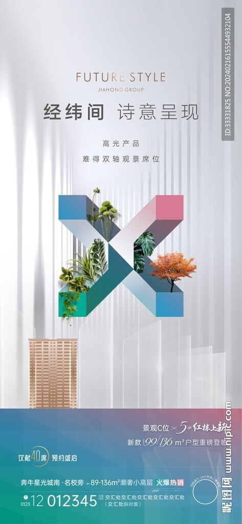 地产新品加推