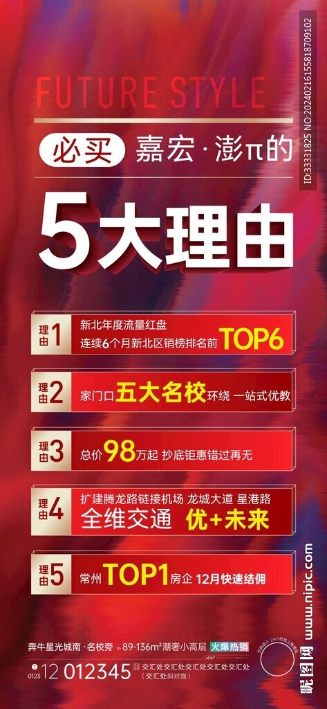 5大理由海报