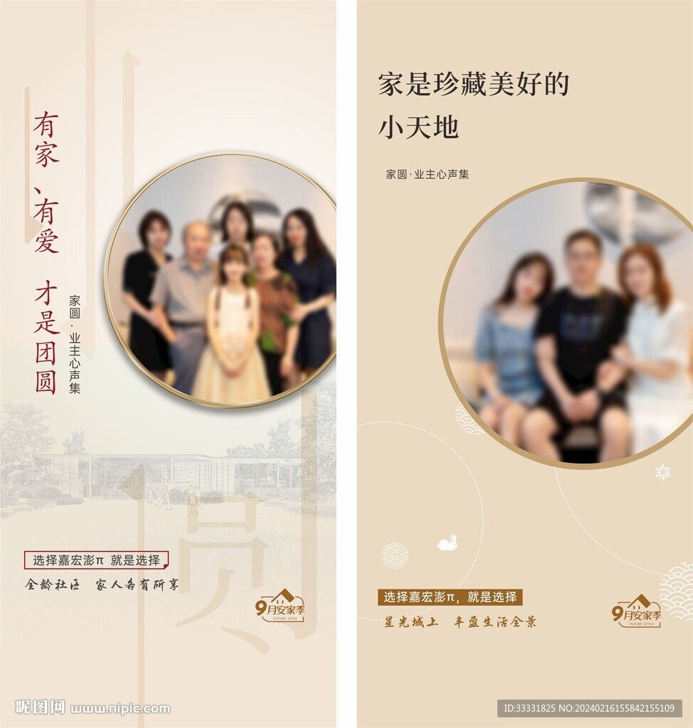 全家福