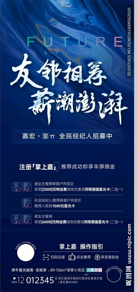 全民经纪人
