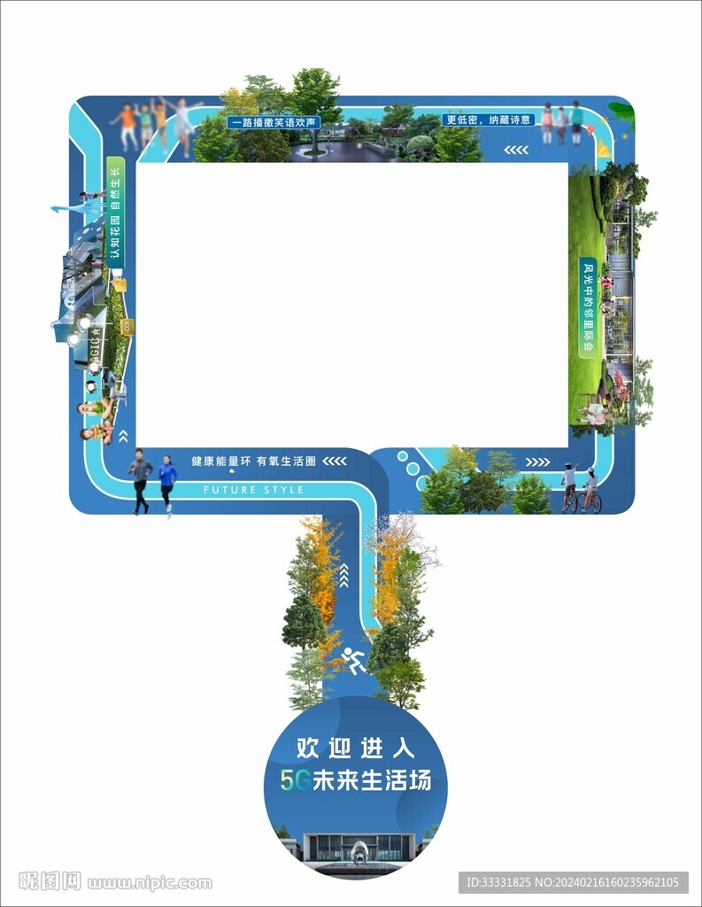 生活圈沙盘地贴