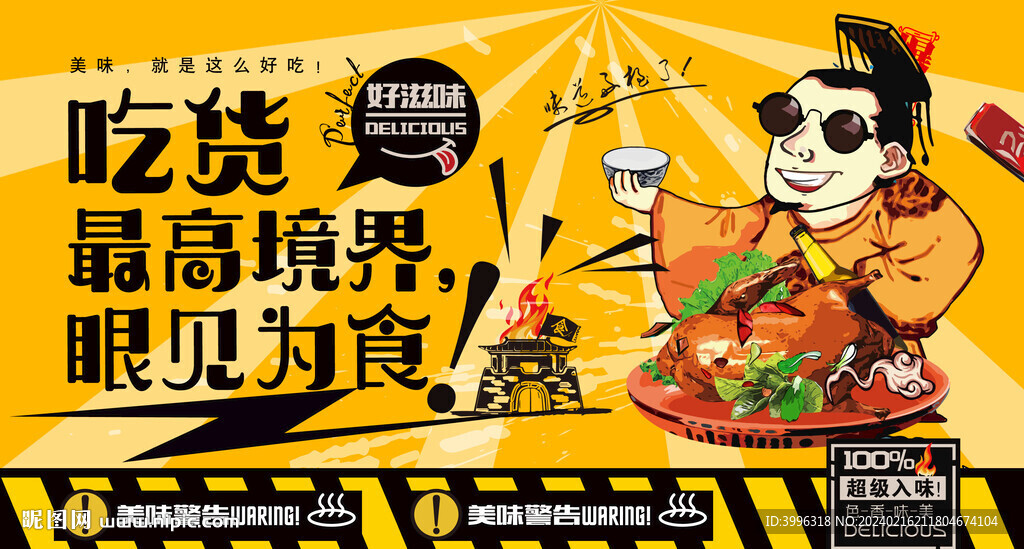 烤鸭