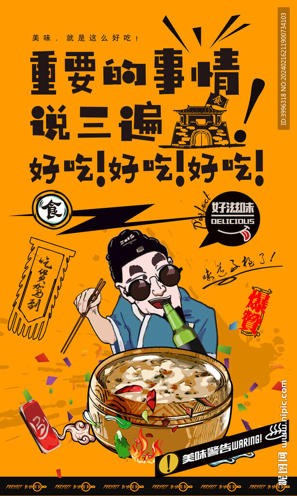 木桶鱼背景墙