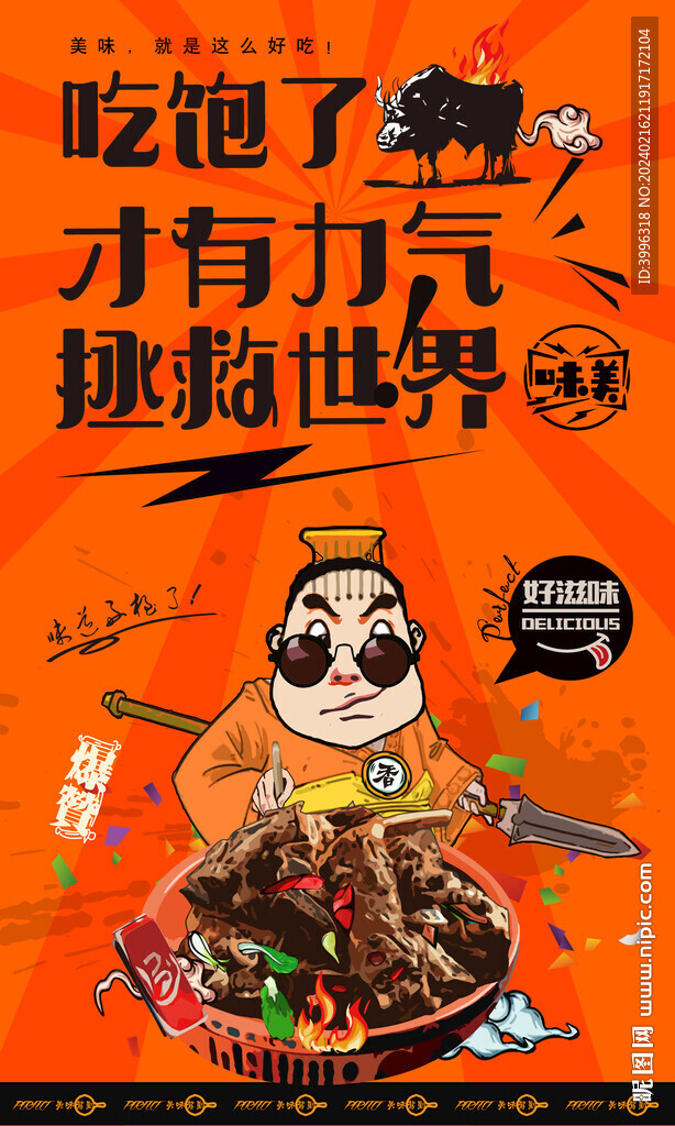 牛肉