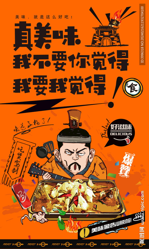水煮鱼