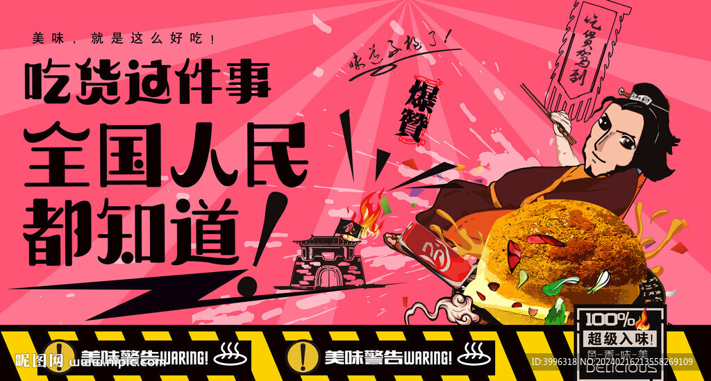  菠萝包海报