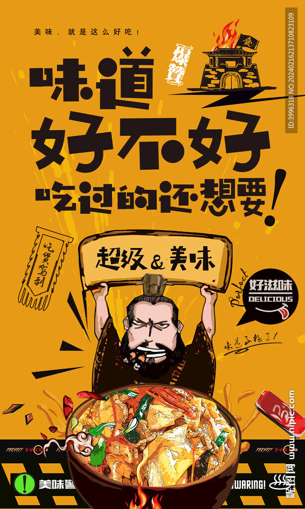 陈村粉