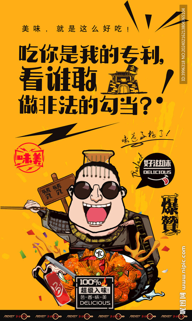 大闸蟹
