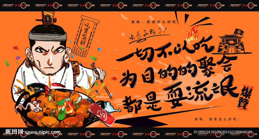 大闸蟹