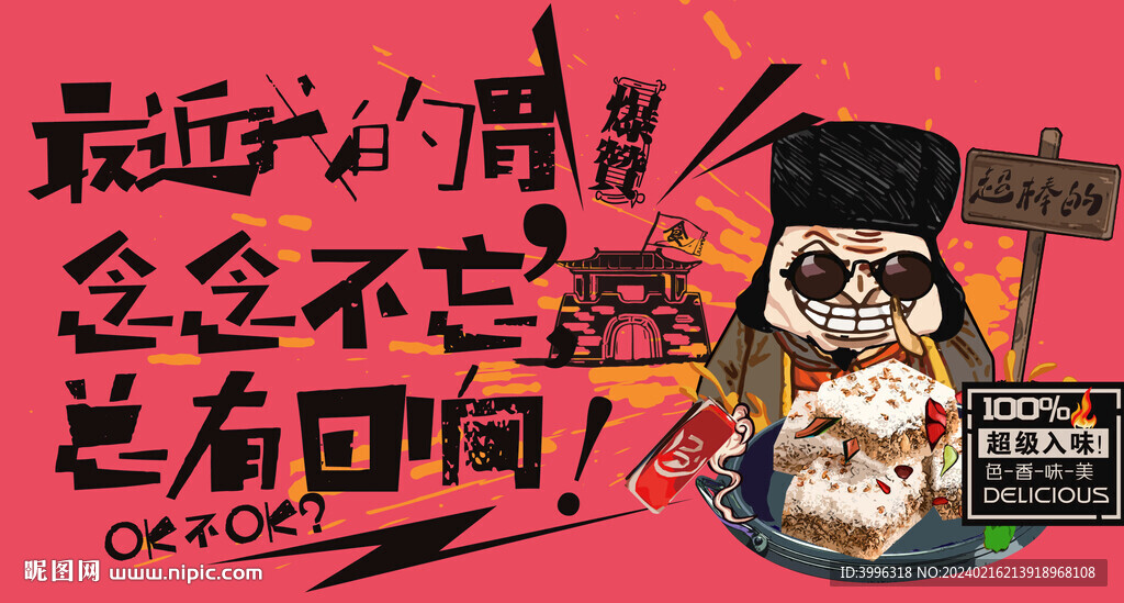 桂花糕