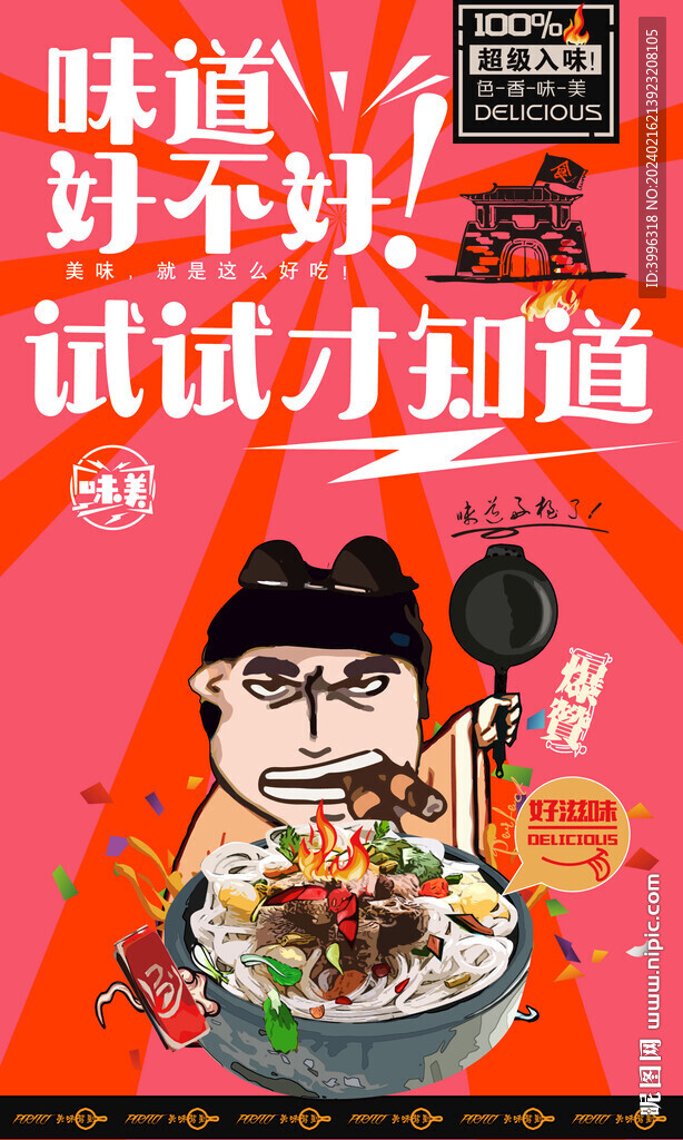 米粉