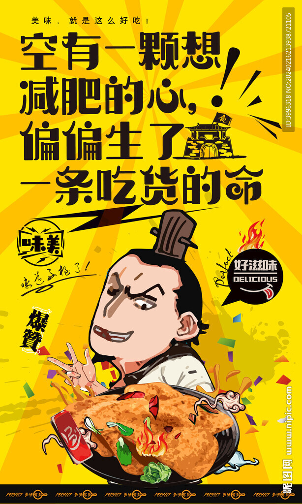 锅盔