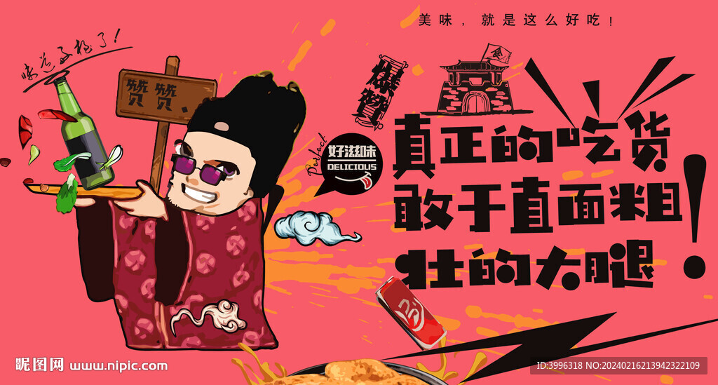 锅盔