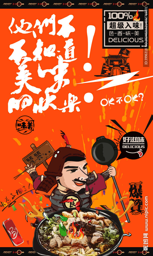 葫芦头