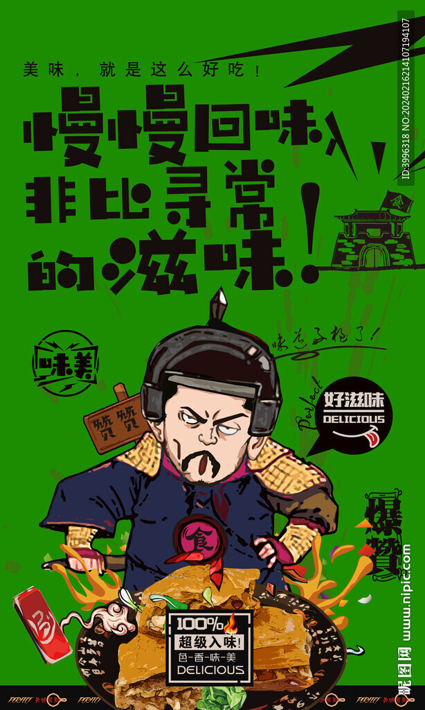 花生酥