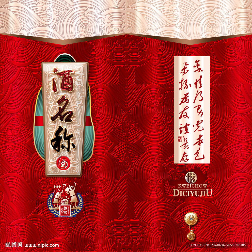 酒盒