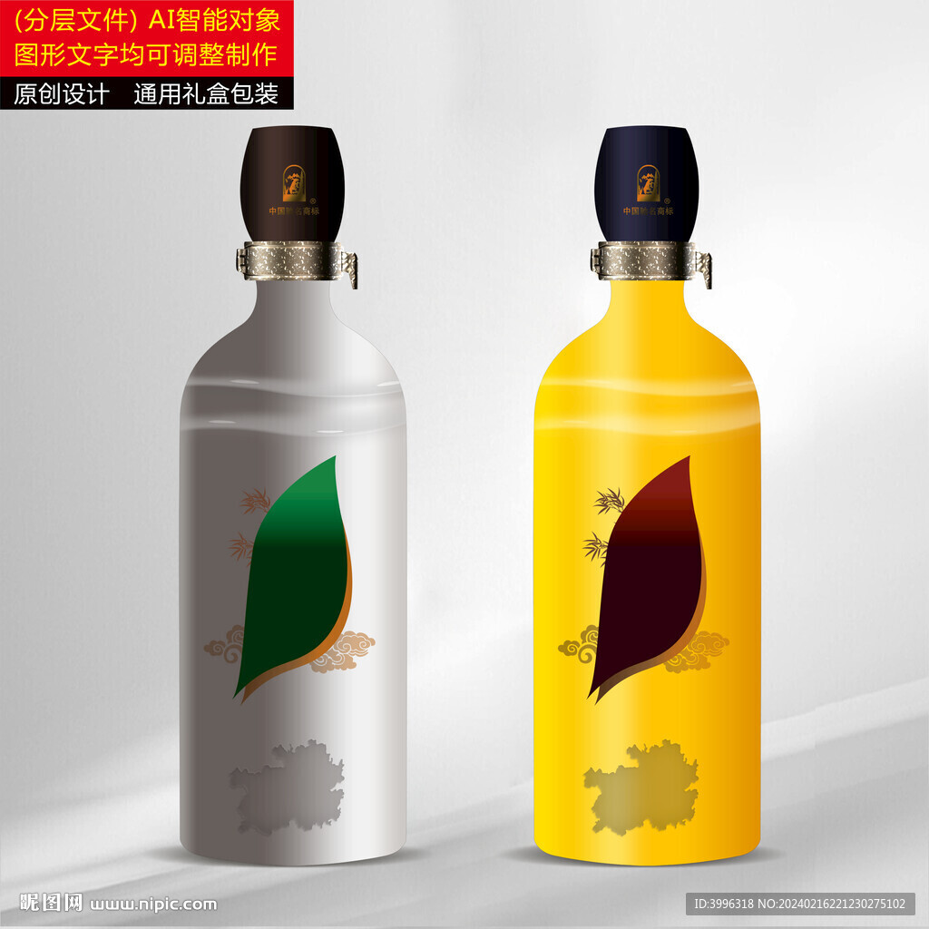 瓶子设计 分层效果文件
