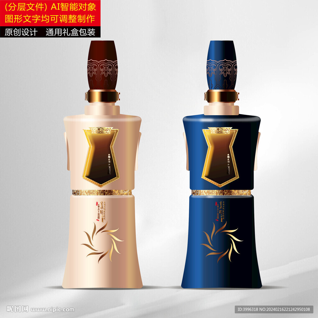 瓶子设计 分层效果文件