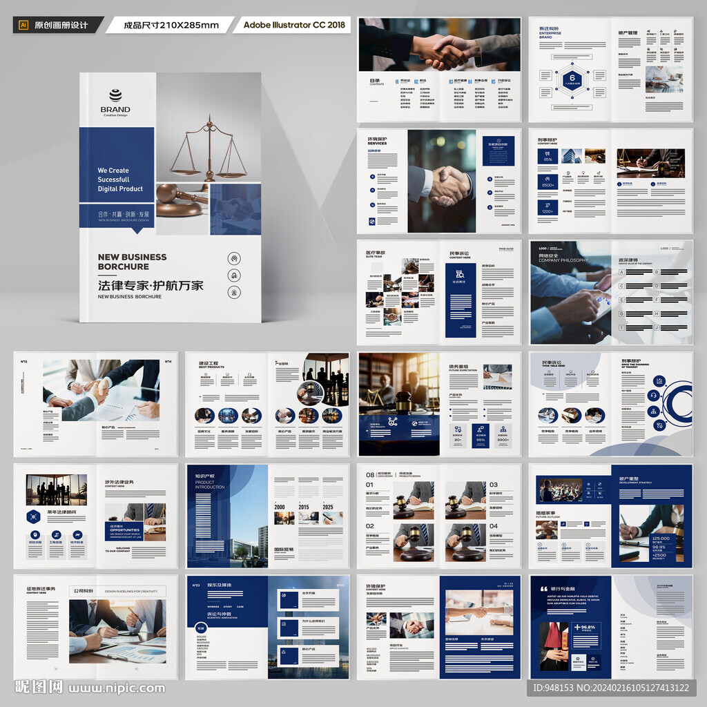 律所画册模板