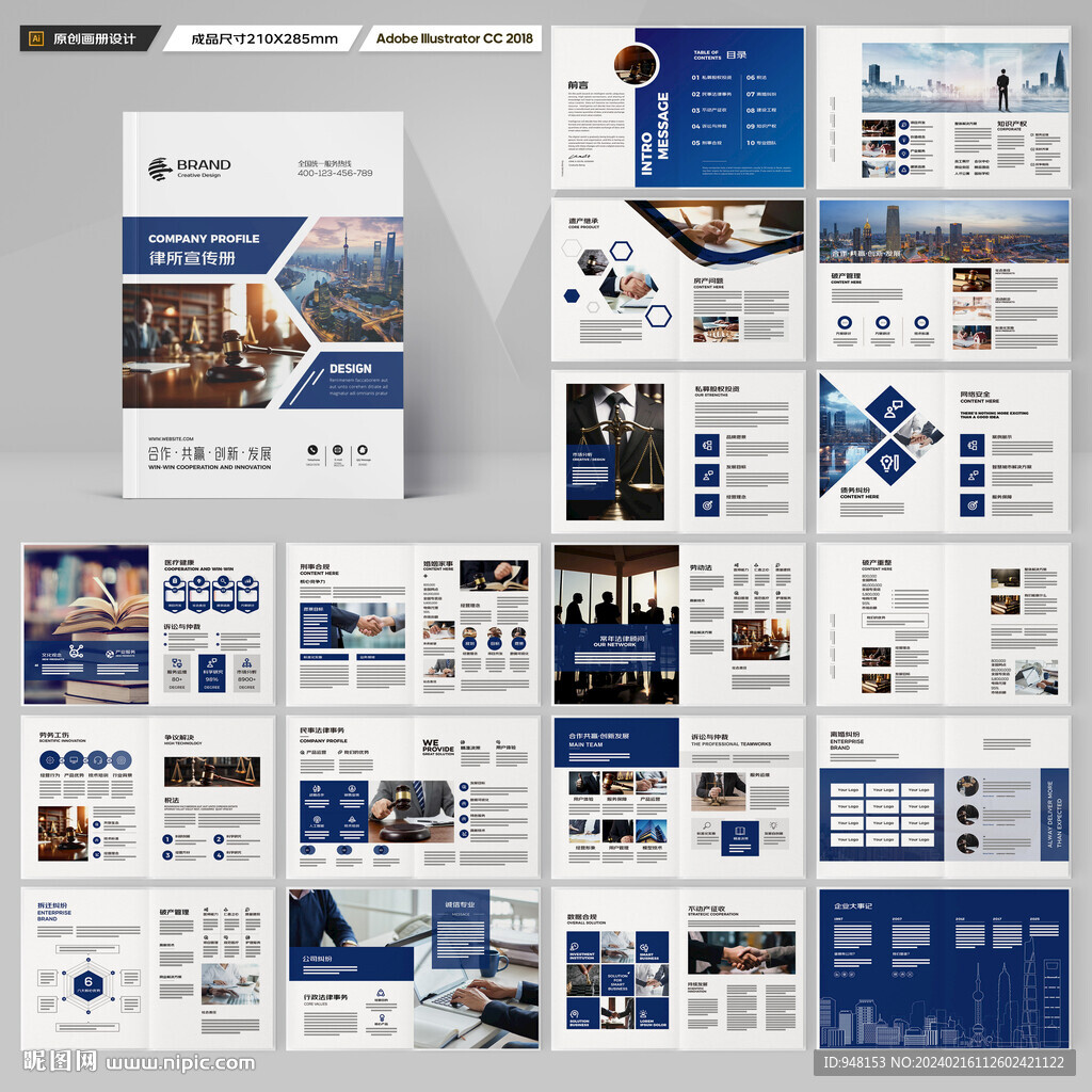 大气律师事务所画册