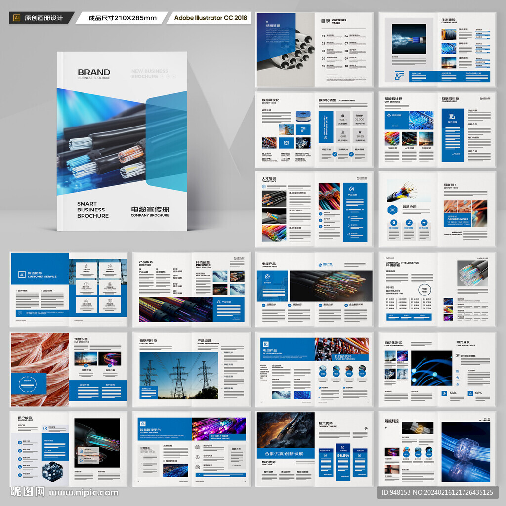 电线产品画册