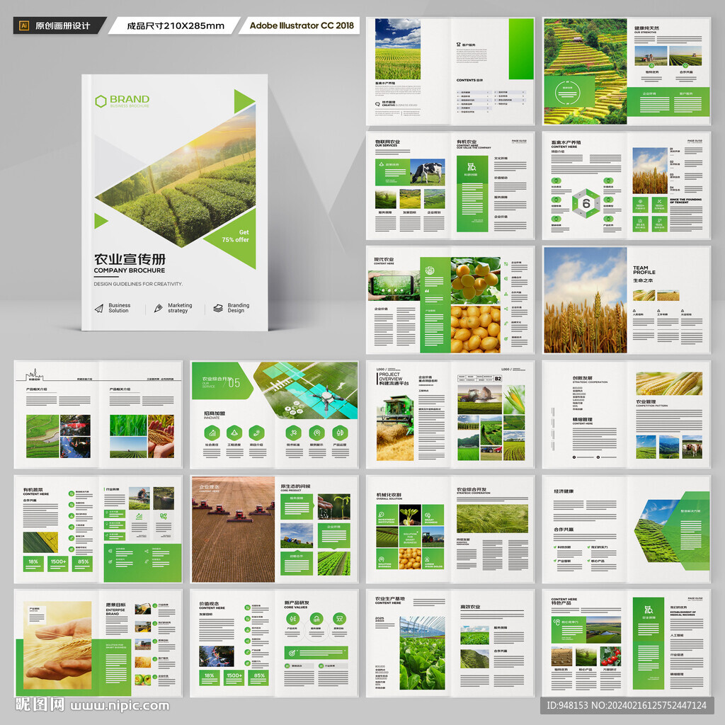 农业画册