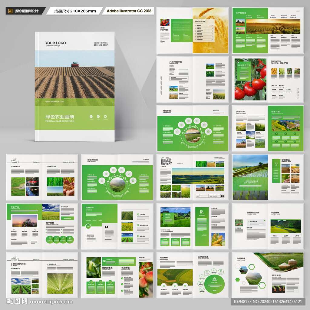 农业画册