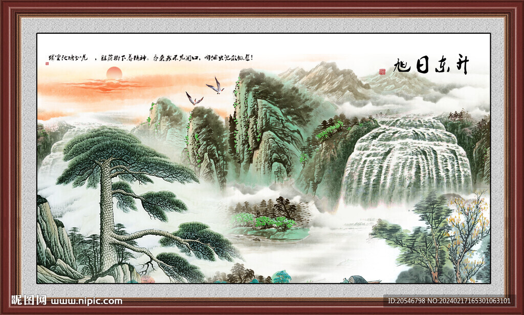 松穎裝 山水画