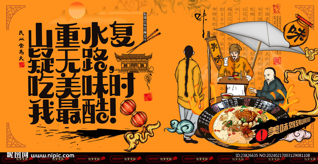 八宝饭