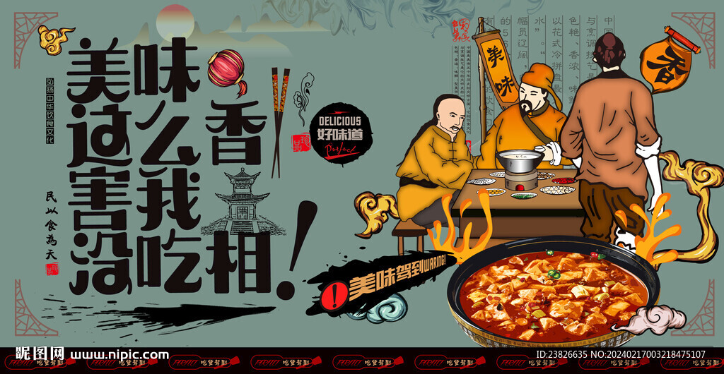麻婆豆腐