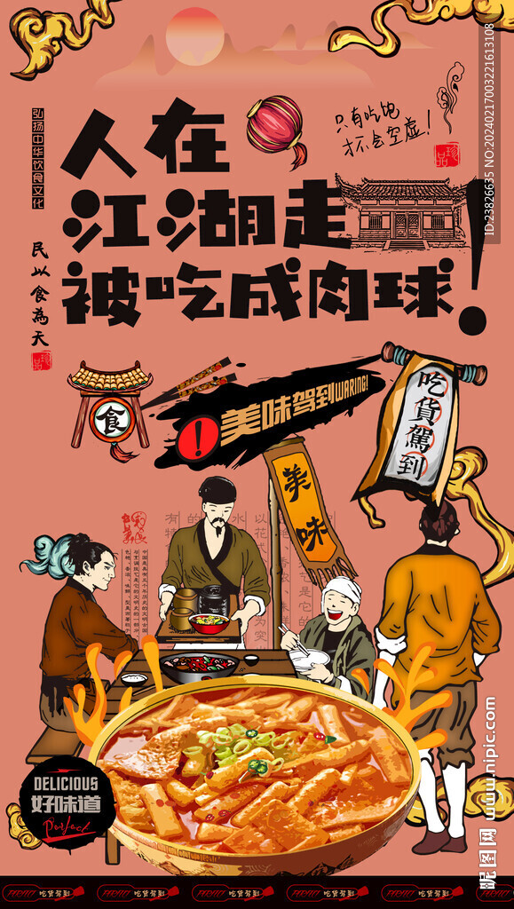 年糕
