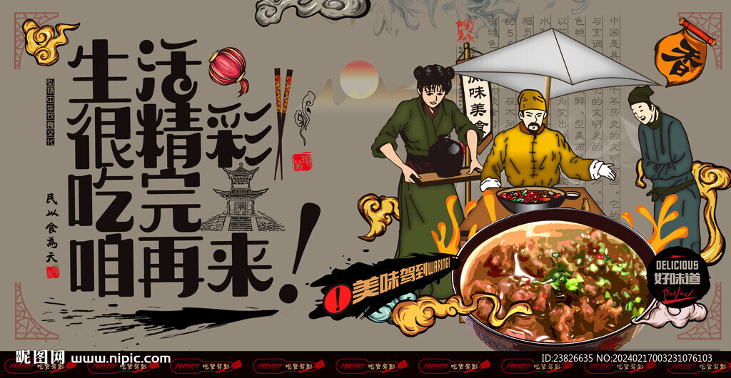 牛肉羹