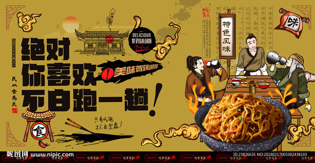 热干面