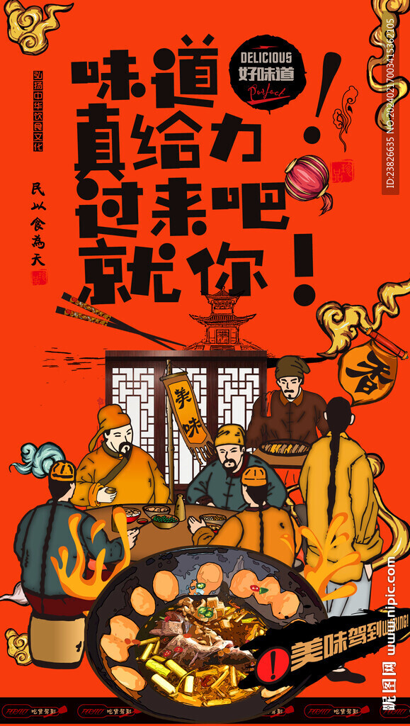 铁锅炖鱼