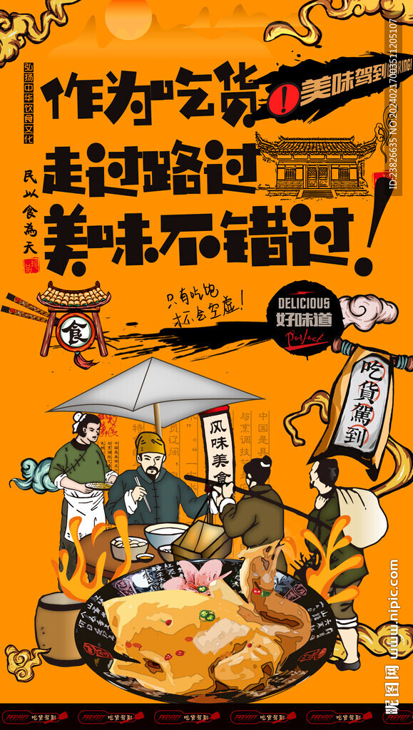 盐焗鸡