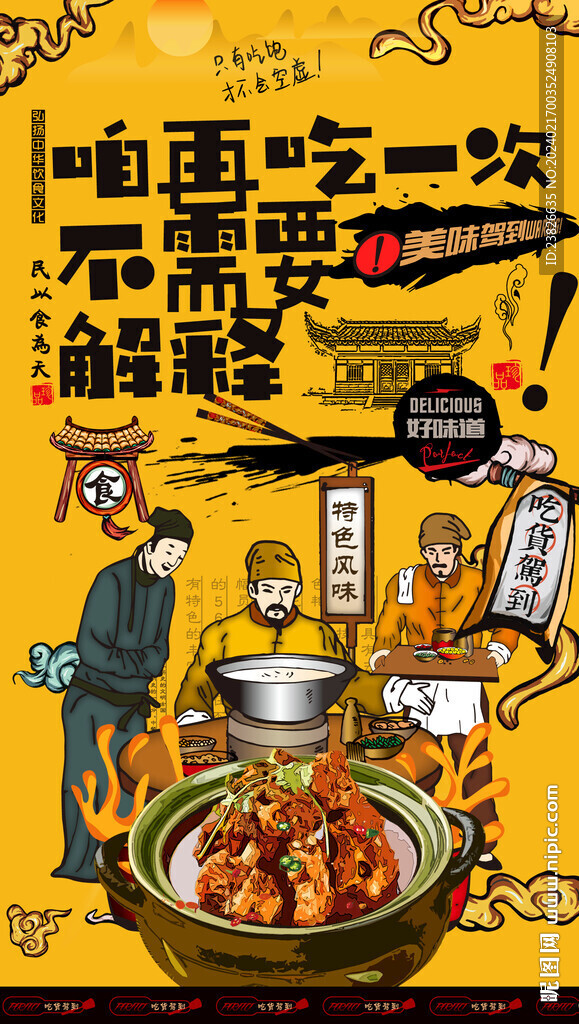 羊蝎子