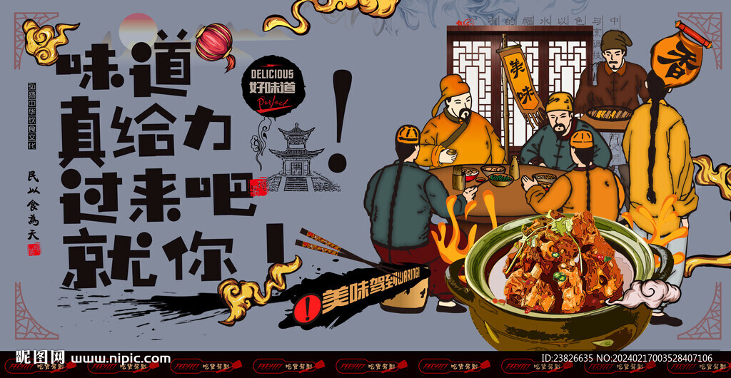 羊蝎子